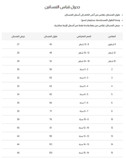 جدول قياسات فستان دانتيل أبيض فاخر بربطة أمامية بطبعة ورو