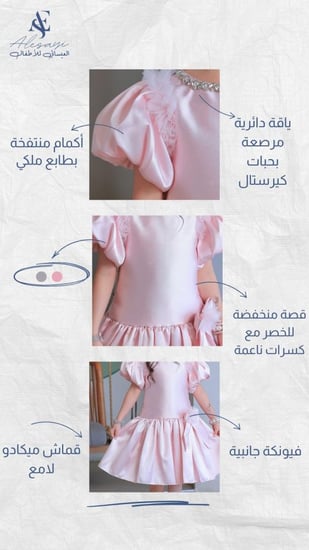 فستان بناتي سهرات - فستان بناتي سهرات  وردي بفيونكة على الخصر