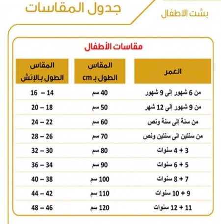 بكج العيد