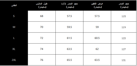 هودي مطبوع بشروق شمس السعودية