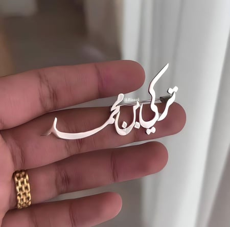 بروشات اطفال بروشات بالاسم بروشات بالاسماء بروشات الاسم للاطفال