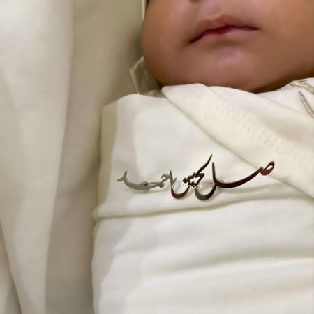 بروشات اطفال بروشات بالاسم بروشات بالاسماء بروشات الاسم للاطفال والموا