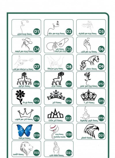 فروه شتوية أسود مع  السدو