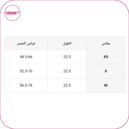 مشدات البطن