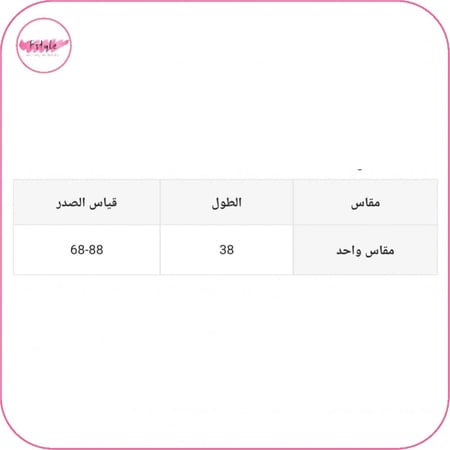 صدرية بتصميم دانتيل مزهر بشكل متقاطع