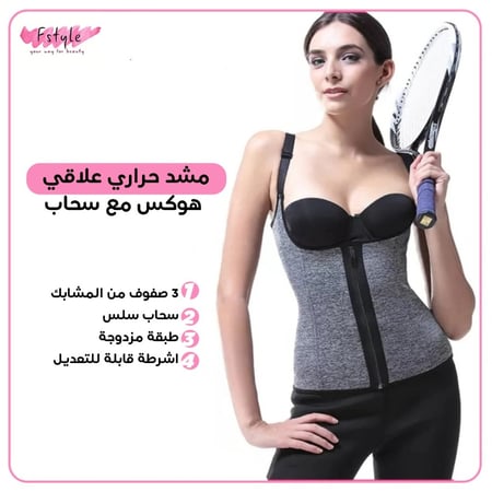 مشد حراري علاقي هوكس مع سحاب