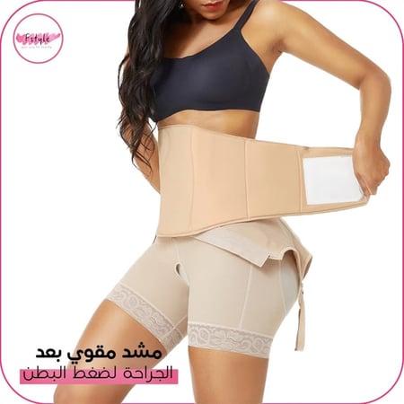 مشد بعد عملية