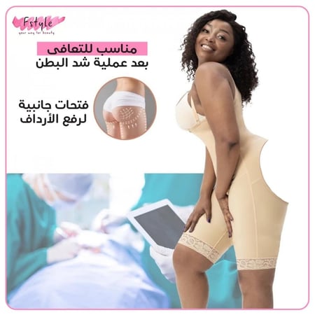 مشد كامل باربعة مستويات تحكم مفتوح من الخلف