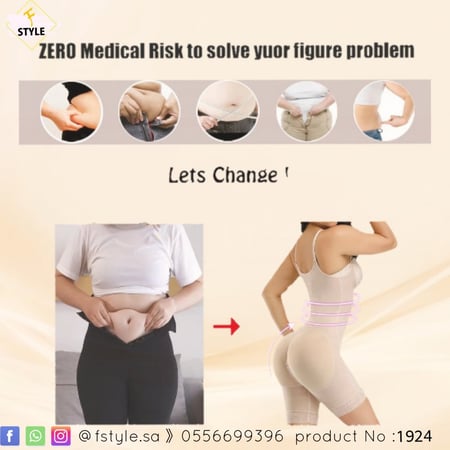 مشدات نعومي