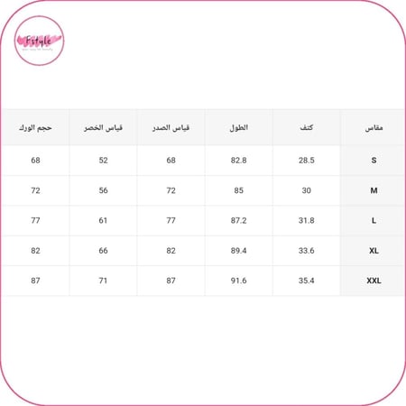 بدلة بقماش متمدد لتنسيق كامل الجسم رجالي