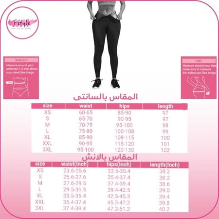 مشد الليقنز شنكار حراري