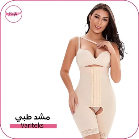 مشد برازيلي