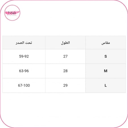 طقم ملابس داخلية بتصميم اشرطة من الظهر