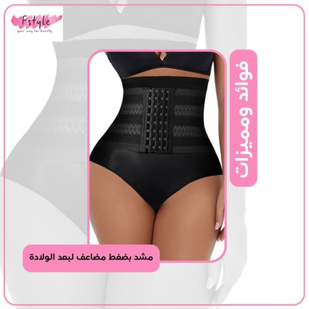 مشد بضغط مضاعف لبعد الولادة