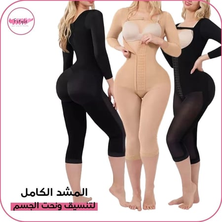 مشد للجسم, جسم مثالي, مشد للجسم, تنحيف الجسم كامل, جسم رشيق, افضل مشد