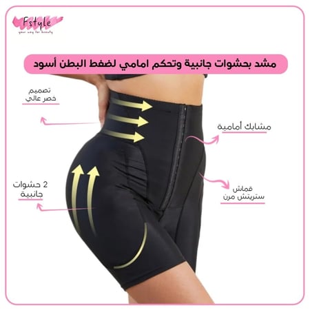 مشد بحشوات جانبية وتحكم امامي لضغط البطن أسود