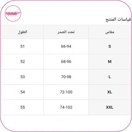 مشد بحمالات لتنسيق الجسم