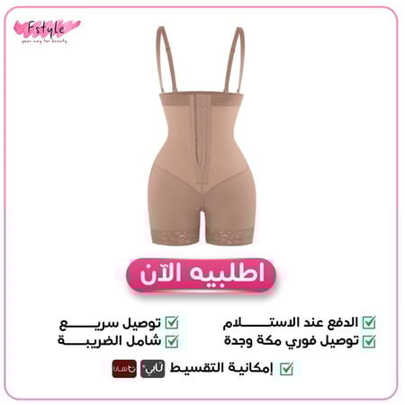 مشد اليجنت المطور لنحت الجسم بنحكم مشبك امامي