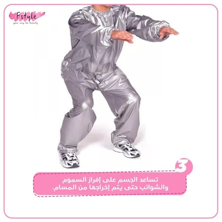 بدله الساونا للتخسيس مناسب للجنسين