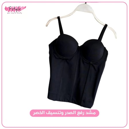 مشد رفع الصدر وتنسيق الخصر