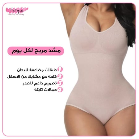 مشد تنسيق وشد الجسم مع الصدر