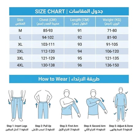 بدلة بقماش متمدد لتنسيق كامل الجسم رجالي