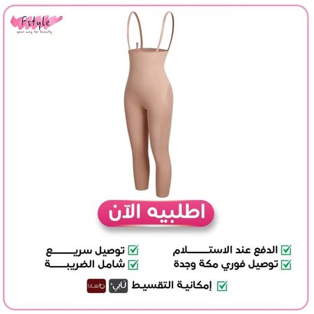 المشد الكامل بدون خياطة