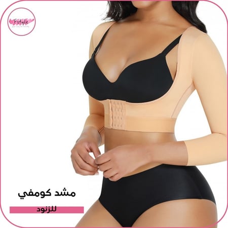 مشدات نعومي