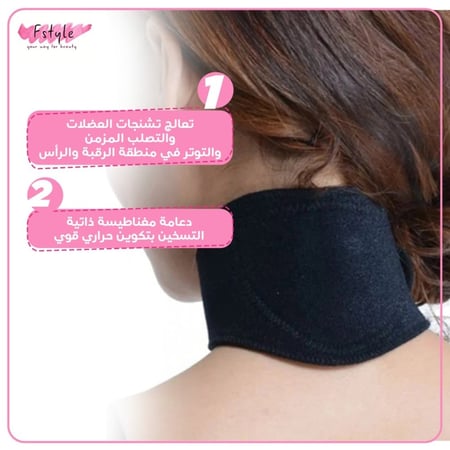 دعامة الرقبة الحرارية