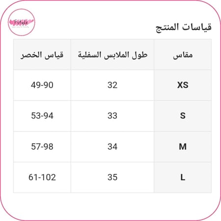مشد البطن بفتحات جانبية للأرداف