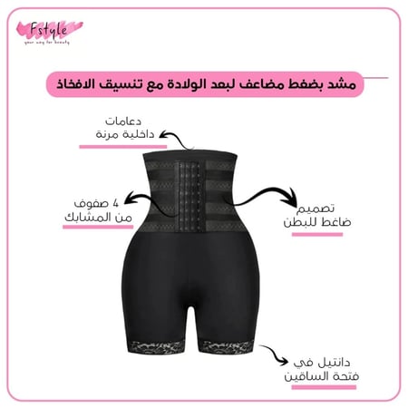 مشد بضغط مضاعف لبعد الولادة مع تنسيق الافخاذ