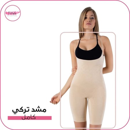 مشد للجسم من النهدي