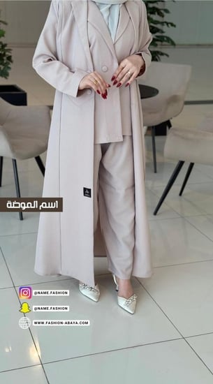 عباية السفر b2b