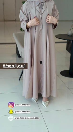 عباية رونق بيج بليزر قطعتين