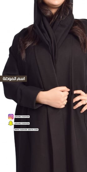 عباية لمار ياقة دبل كم قلاب نص كلوش   MODEL NO 2150