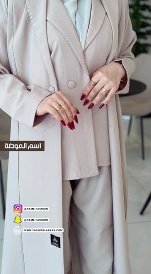 عباية السفر b2b