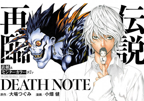 Death note (1)