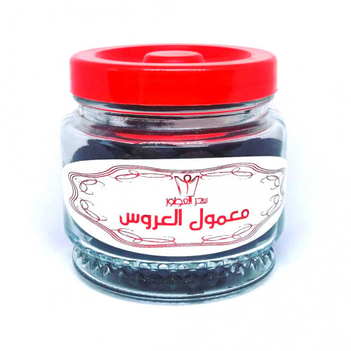 معمول العروس