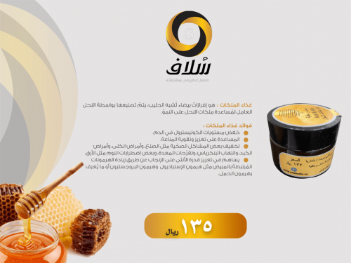 غذاء الملكات البلغاري