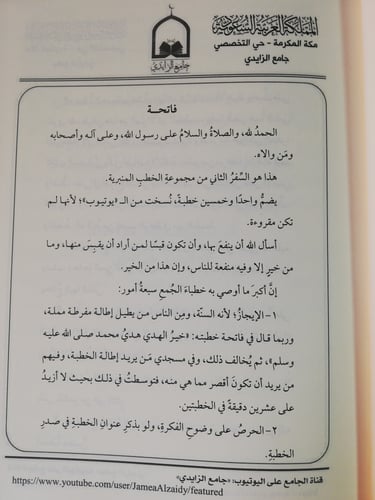 من جانب الوادي