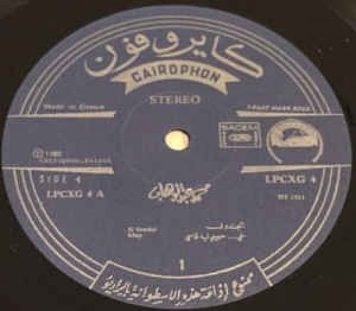 محمد عبدالوهاب - أجمل الأغاني