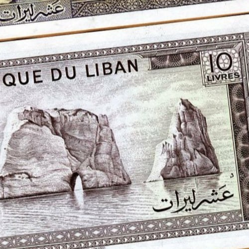 لبنان فئة 10 ليرة أنسر (إصدار الثمنينات)