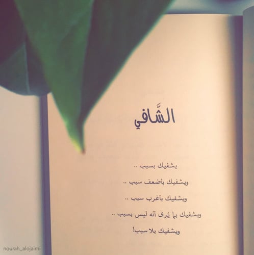 كتاب لأنك الله