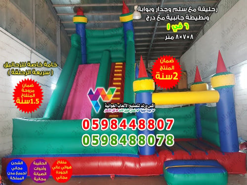 زحليقة مع نطيطة 8 متر × 7 متر × 8 متر