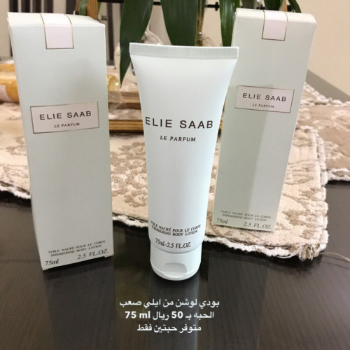 بودي لوشن من اياي صعب75 ml