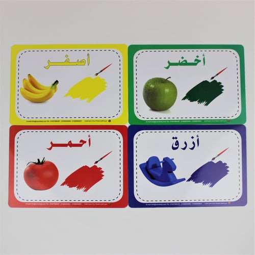 كروت تعليمية | هيا نتعلم الألوان والأشكال