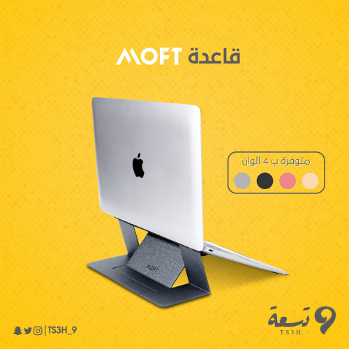 قاعدة MOFT