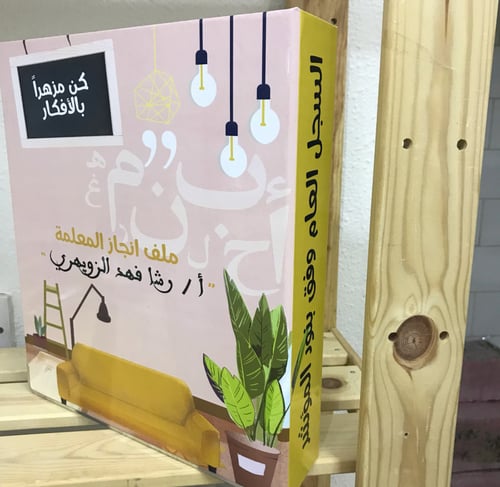 ملف كنبة صفراء