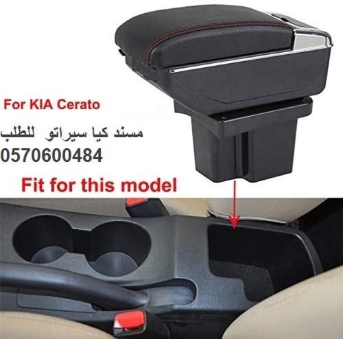 تكاية مسند كيا سيراتو درجين لون اسود