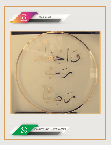 قص ذهبي وكتابة ذهبي مقاس 50سم